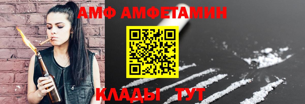 Amphetamine  АМФЕТАМИН 97%  Вход с VPN  Бийск 
