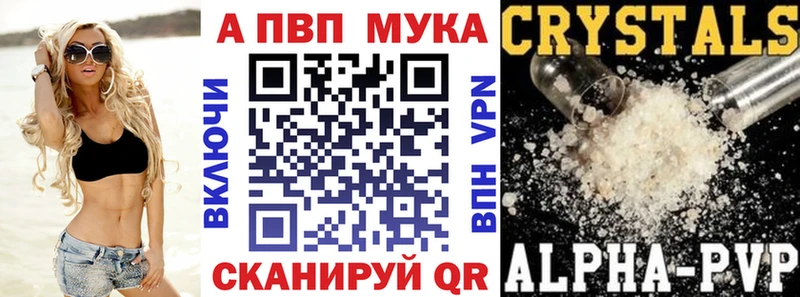 A-PVP СК КРИС  где можно купить   Бийск 