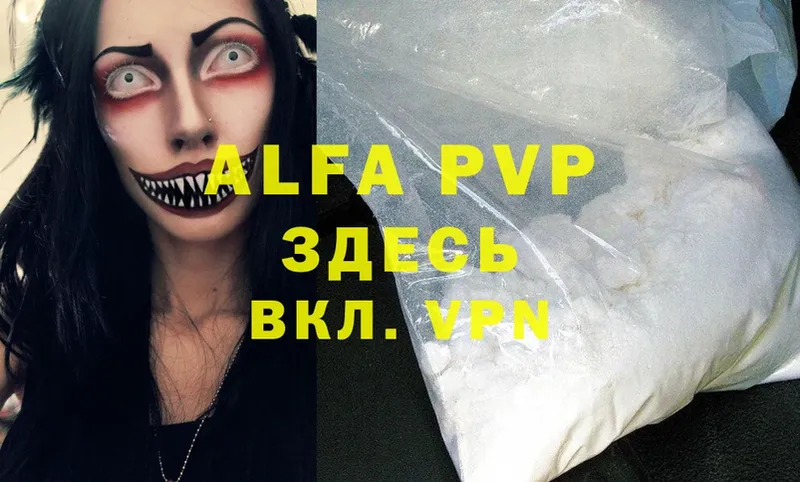 mega как зайти  где продают   Бийск  Alpha PVP мука 