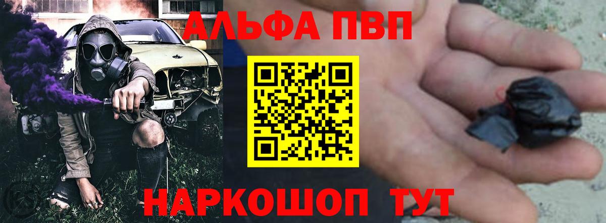 APVP  A-PVP СК  Бийск  Вход с VPN  Alpha PVP крисы CK 