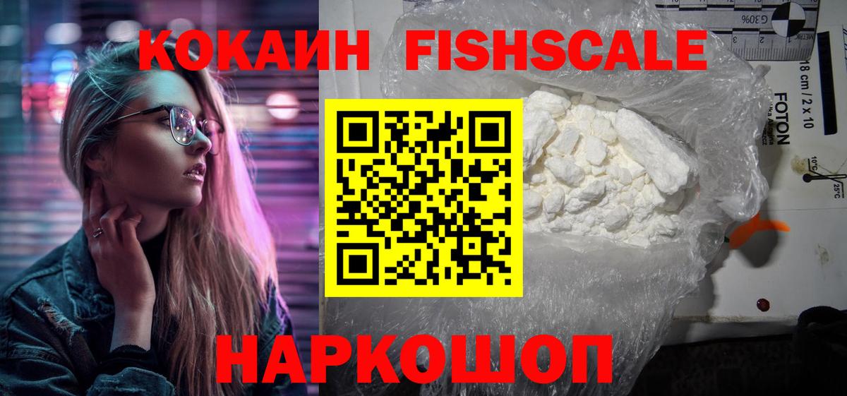 COCAIN 98%  КОКАИН Боливия  Бийск  Вход с VPN 