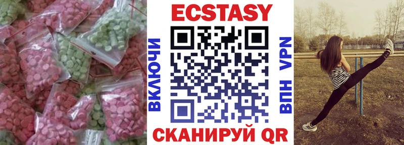 Ecstasy MDMA купить закладку Бийск