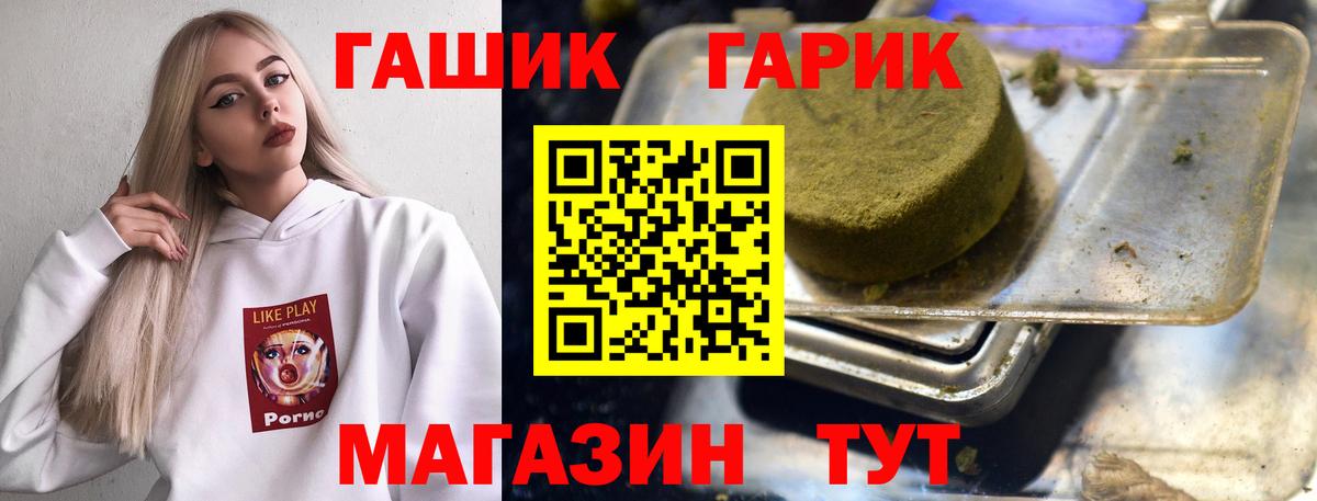 Гашиш 40% ТГК Бийск