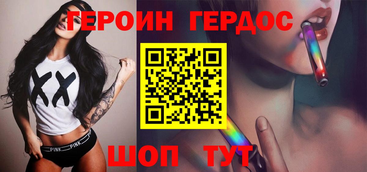 Бийск  ГЕРОИН гречка  Вход с VPN 