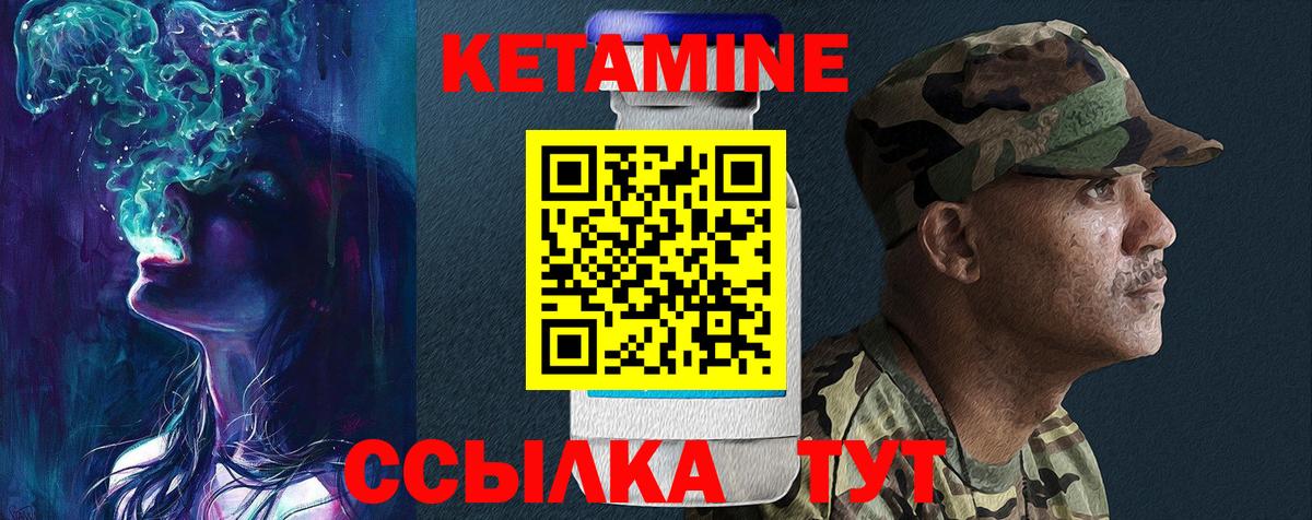 КЕТАМИН ketamine  Бийск  Кетамин VHQ 