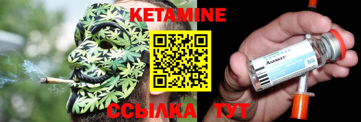 Бийск  Кетамин VHQ  Вход с VPN 