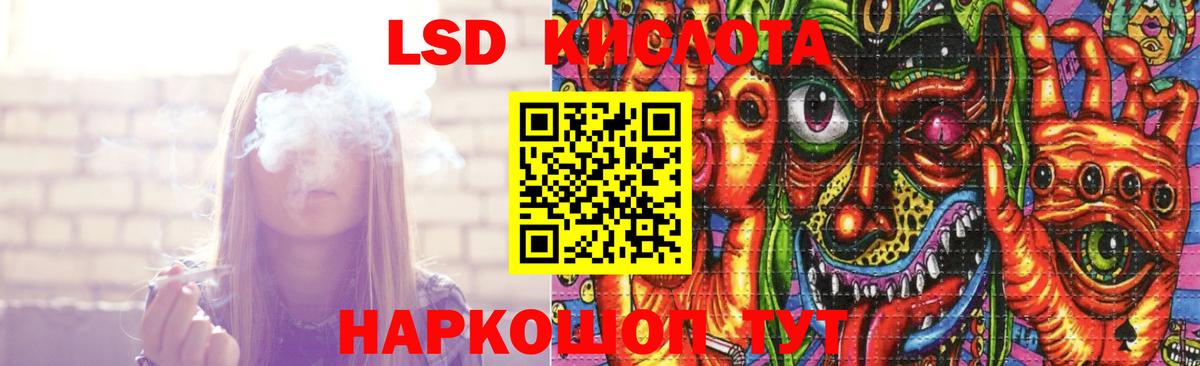 LSD-25 экстази ecstasy  Лсд 25 экстази ecstasy  Бийск  Вход с VPN 