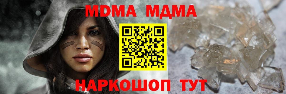 МДМА кристаллы  МДМА VHQ  MDMA  Бийск  Вход с VPN 