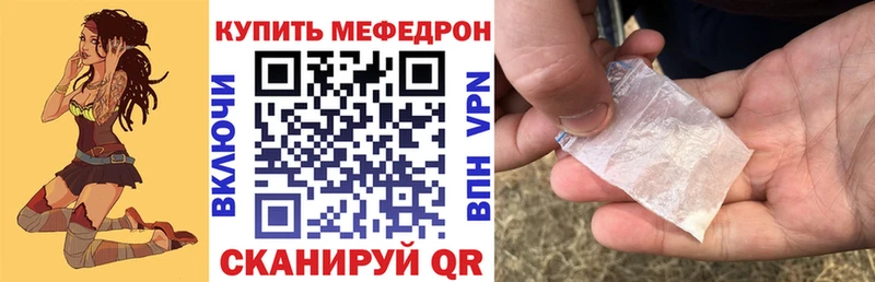 Меф мука  купить   Бийск 