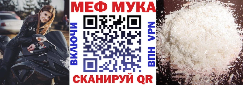 Мефедрон мука Бийск