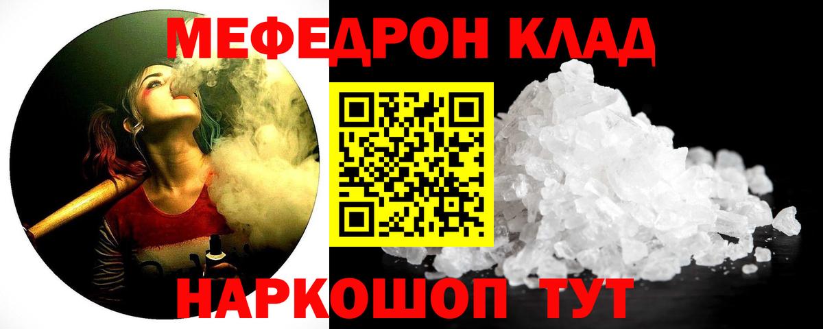 МЕФ мука  купить наркотики сайты  Бийск  МЯУ-МЯУ mephedrone  Вход с VPN 