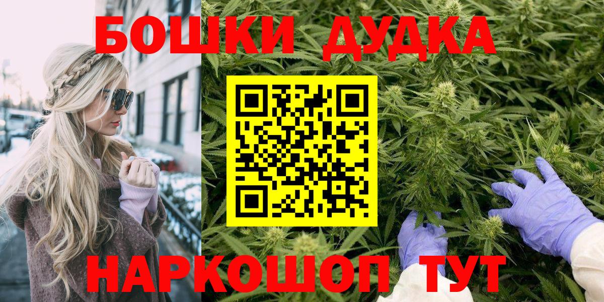 МАРИХУАНА план  МАРИХУАНА сатива  Бийск  Бошки марихуана гибрид  Шишки марихуана сатива 