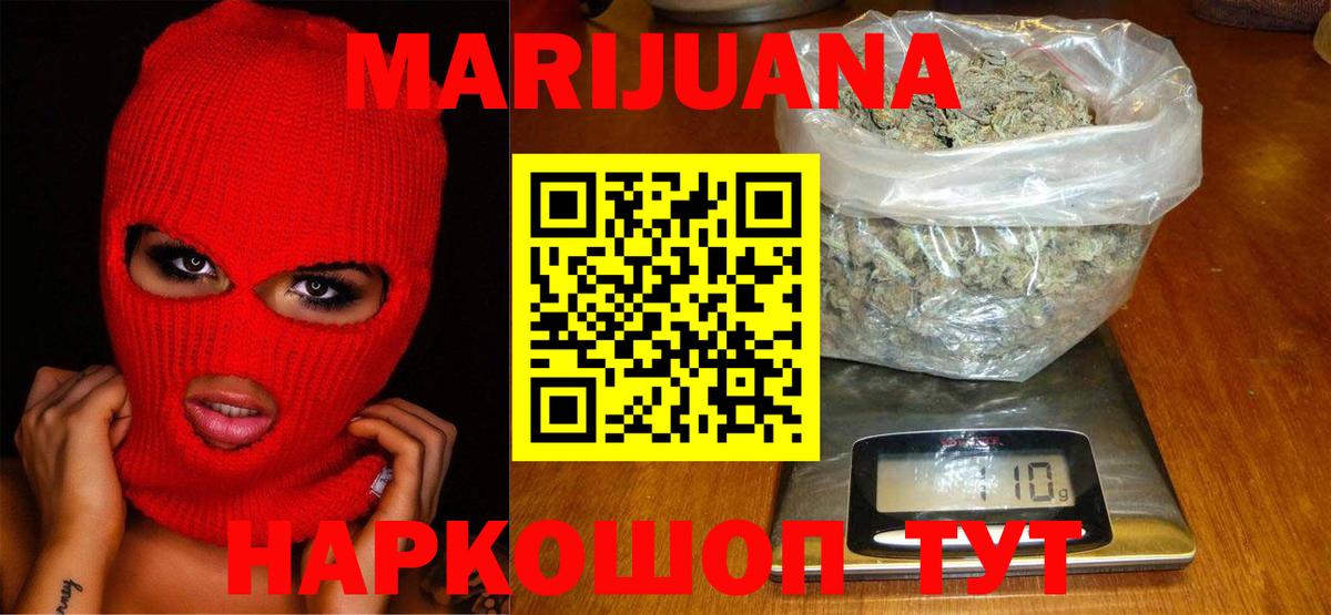 Бошки Шишки гибрид Бийск